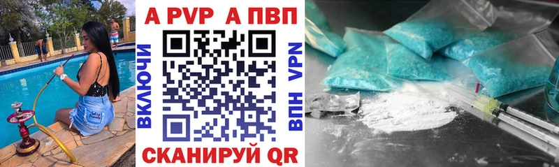 что такое наркотик  Котельнич  A-PVP Соль 