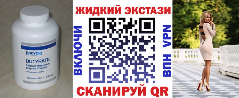 БУТИРАТ BDO  Котельнич 