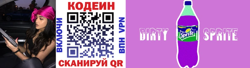 Codein Purple Drank что такое наркотик Котельнич