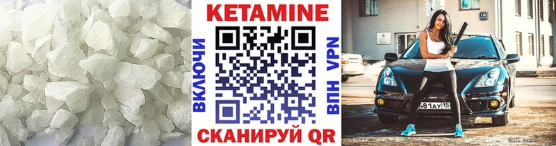 КЕТАМИН ketamine  Котельнич 